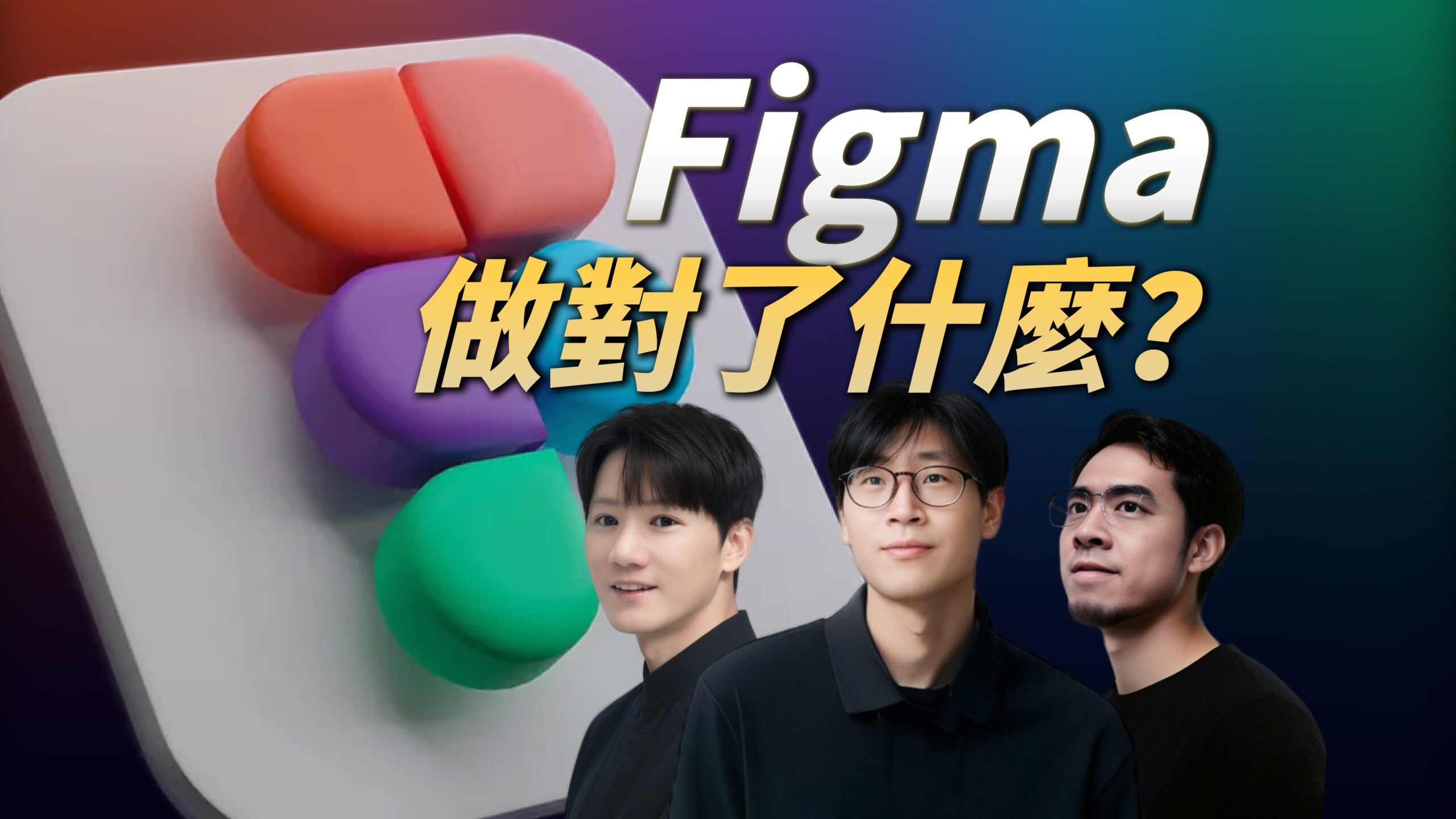 上市首日涨 250%,Figma 能否借 AI 东风,成为下一个 Adobe?